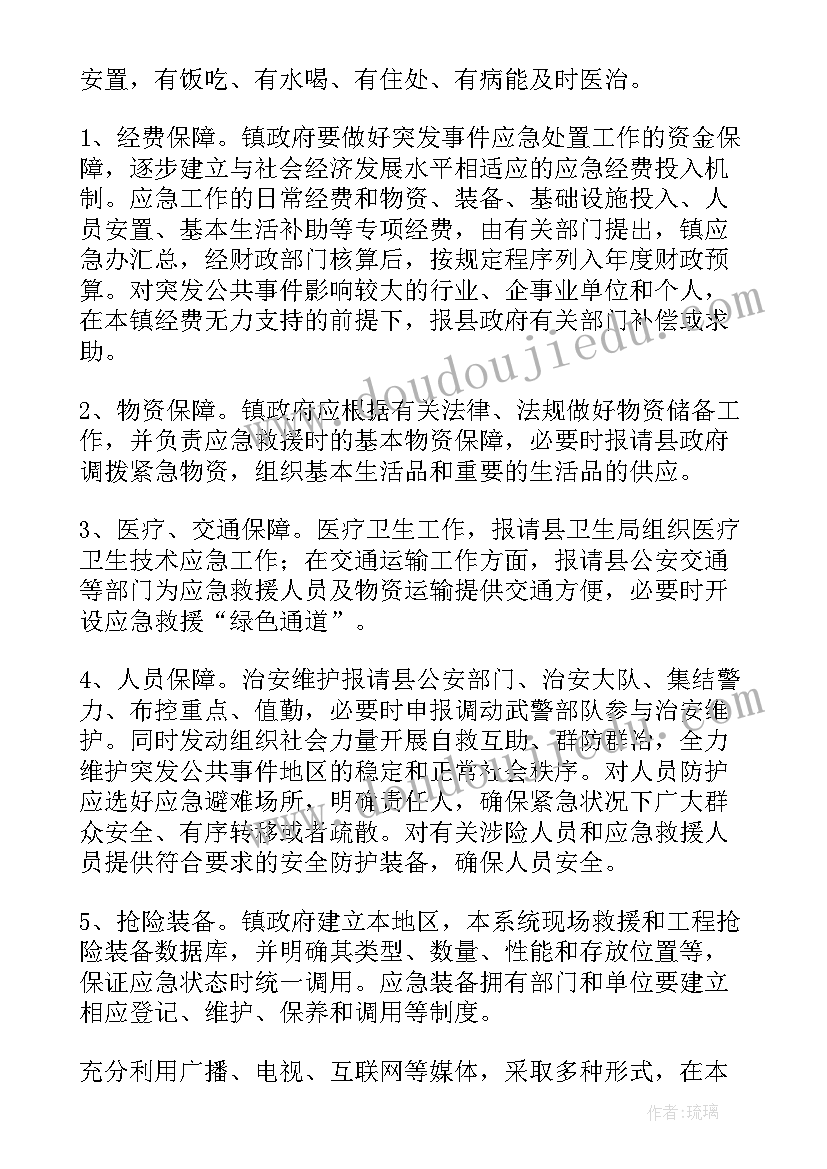 最新春节停工期间的应急预案有哪些 春节期间应急预案(通用5篇)