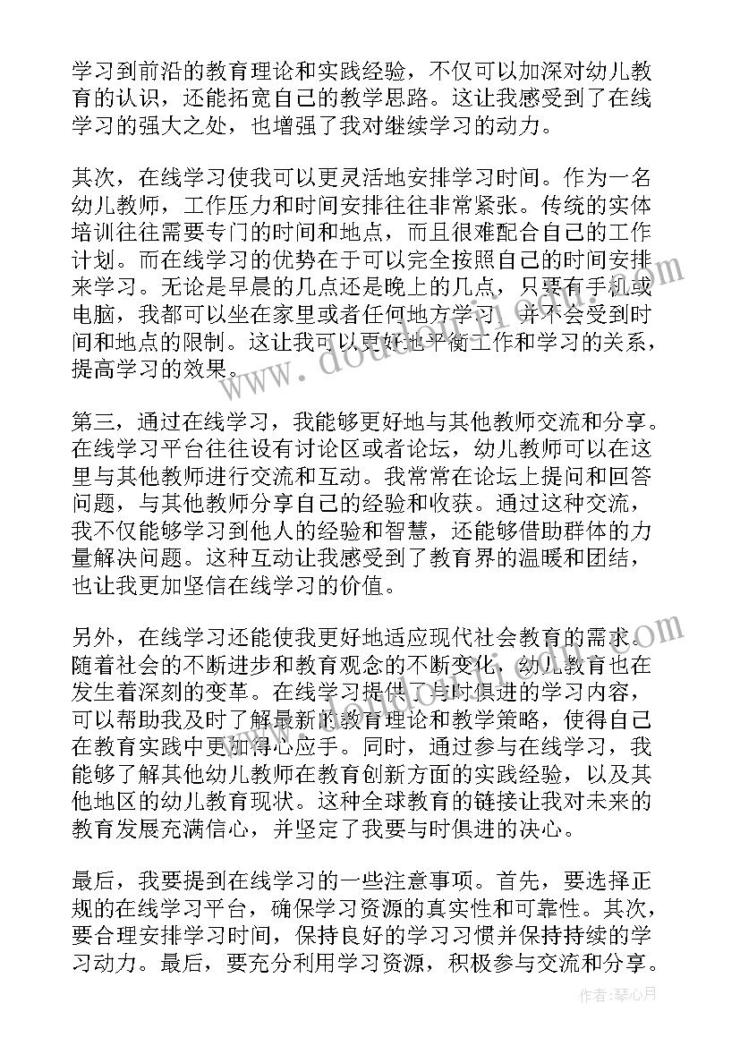 2023年幼儿园微视频制作心得(大全5篇)