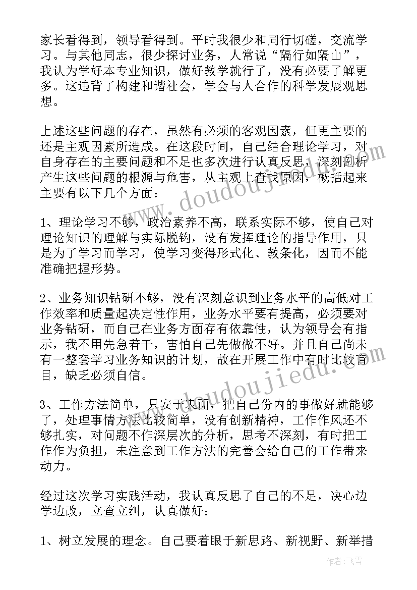 2023年干部作风建设自查自纠报告总结 领导干部工作作风自查自纠报告(优质6篇)