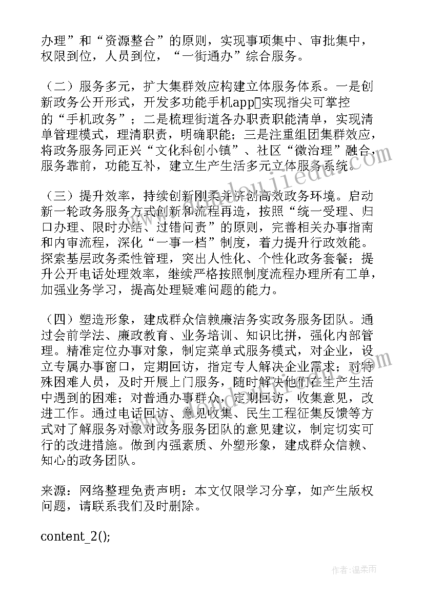 2023年疾控中心工作计划(精选10篇)