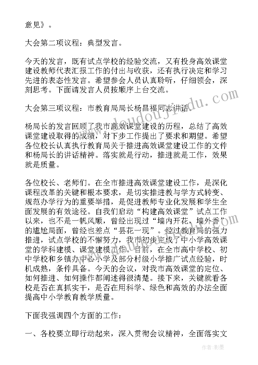 人才工作推进会讲话(汇总5篇)