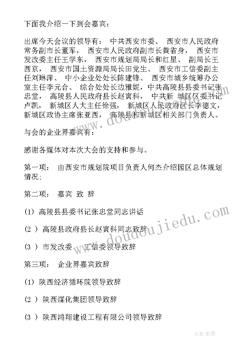 人才工作推进会讲话(汇总5篇)