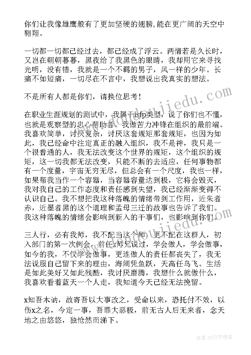 最新退出协会的申请书 退出学生会的申请书(优质5篇)