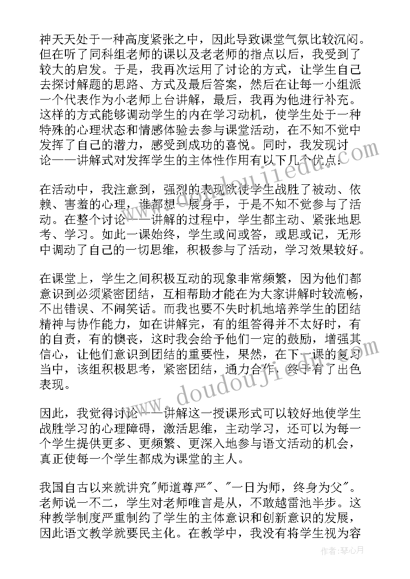 最新六年级期试成绩分析班主任发言稿(优秀9篇)