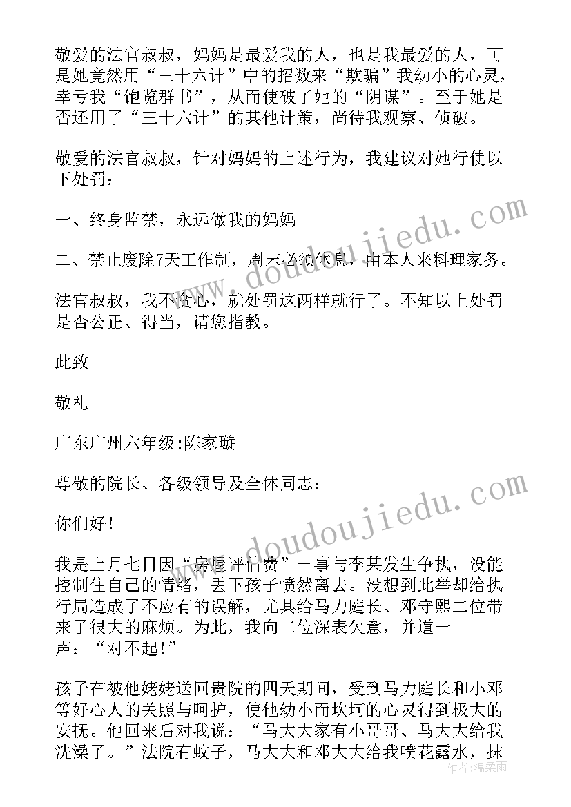 2023年表扬法院法官的感谢信写 写给法院的一封表扬信(优秀5篇)