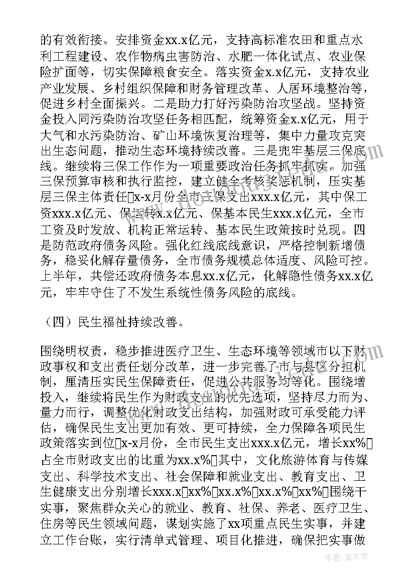 采购部门半年度工作总结(大全5篇)