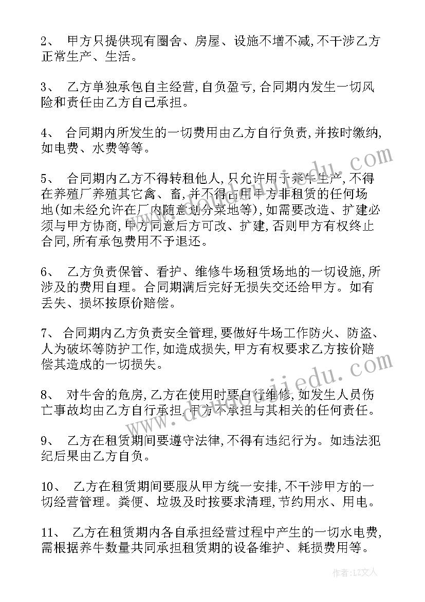 集体建设用地违法处置 集体土地建设用地租赁合同(通用5篇)