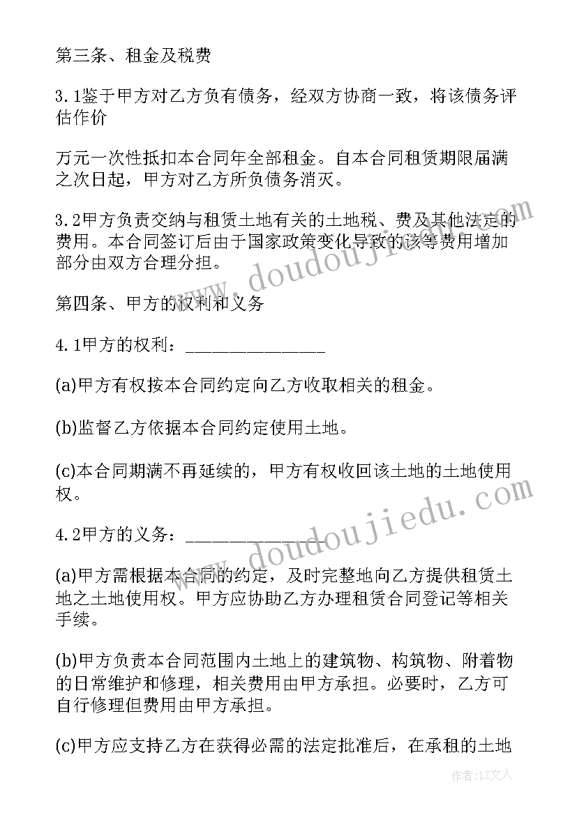 集体建设用地违法处置 集体土地建设用地租赁合同(通用5篇)