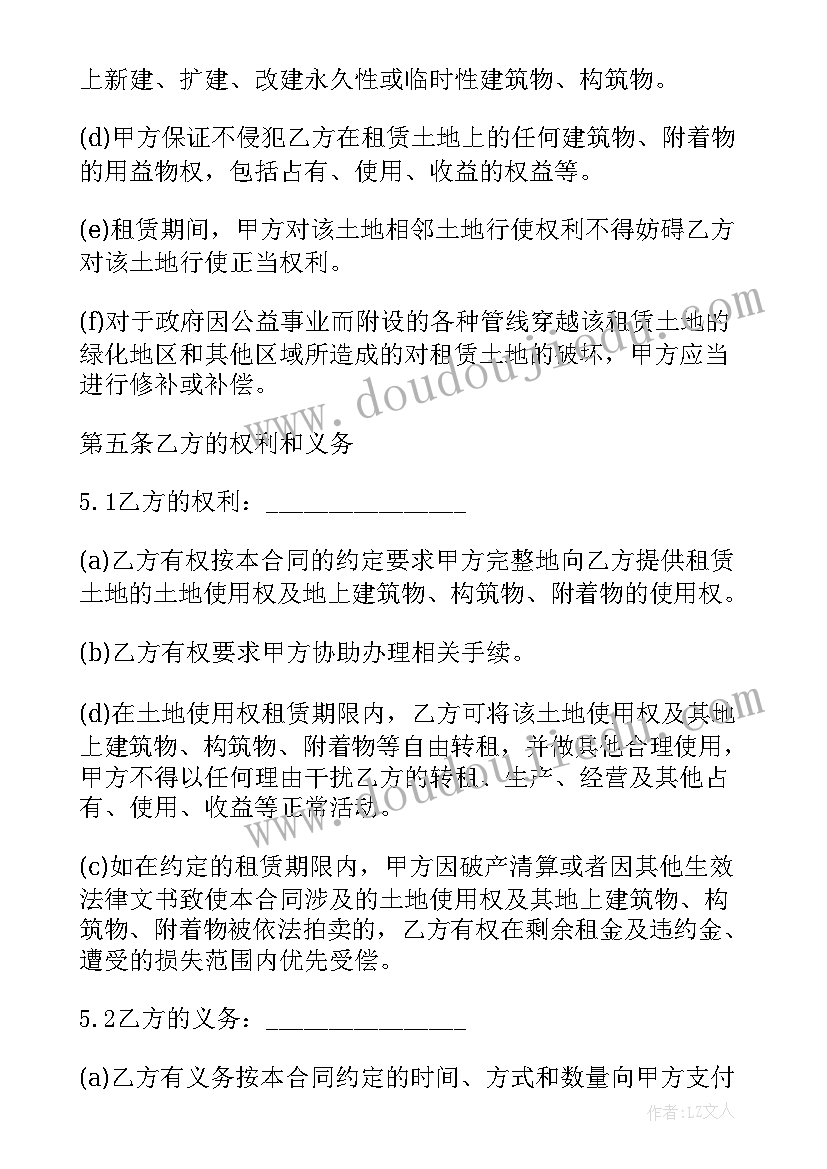 集体建设用地违法处置 集体土地建设用地租赁合同(通用5篇)