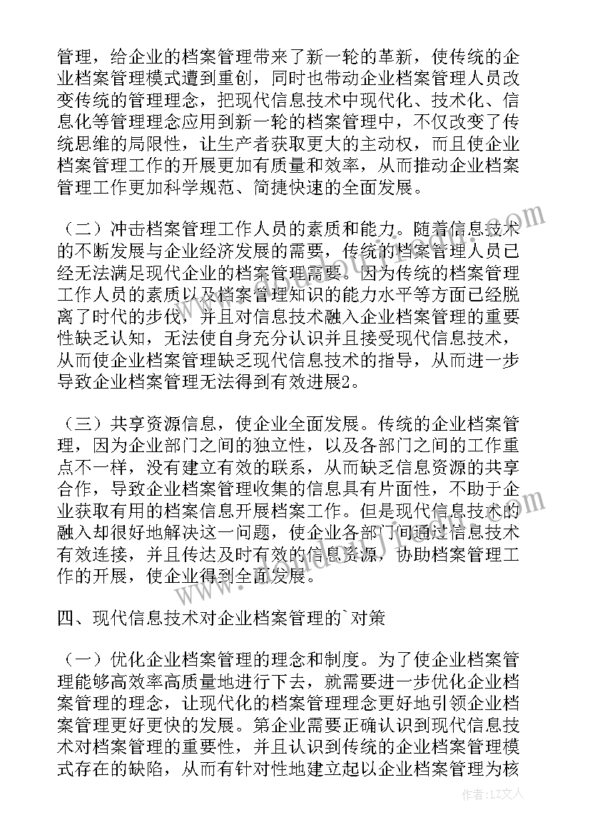 贵州发展的论文题目 浅谈本钱会计的发展趋势的论文(汇总8篇)