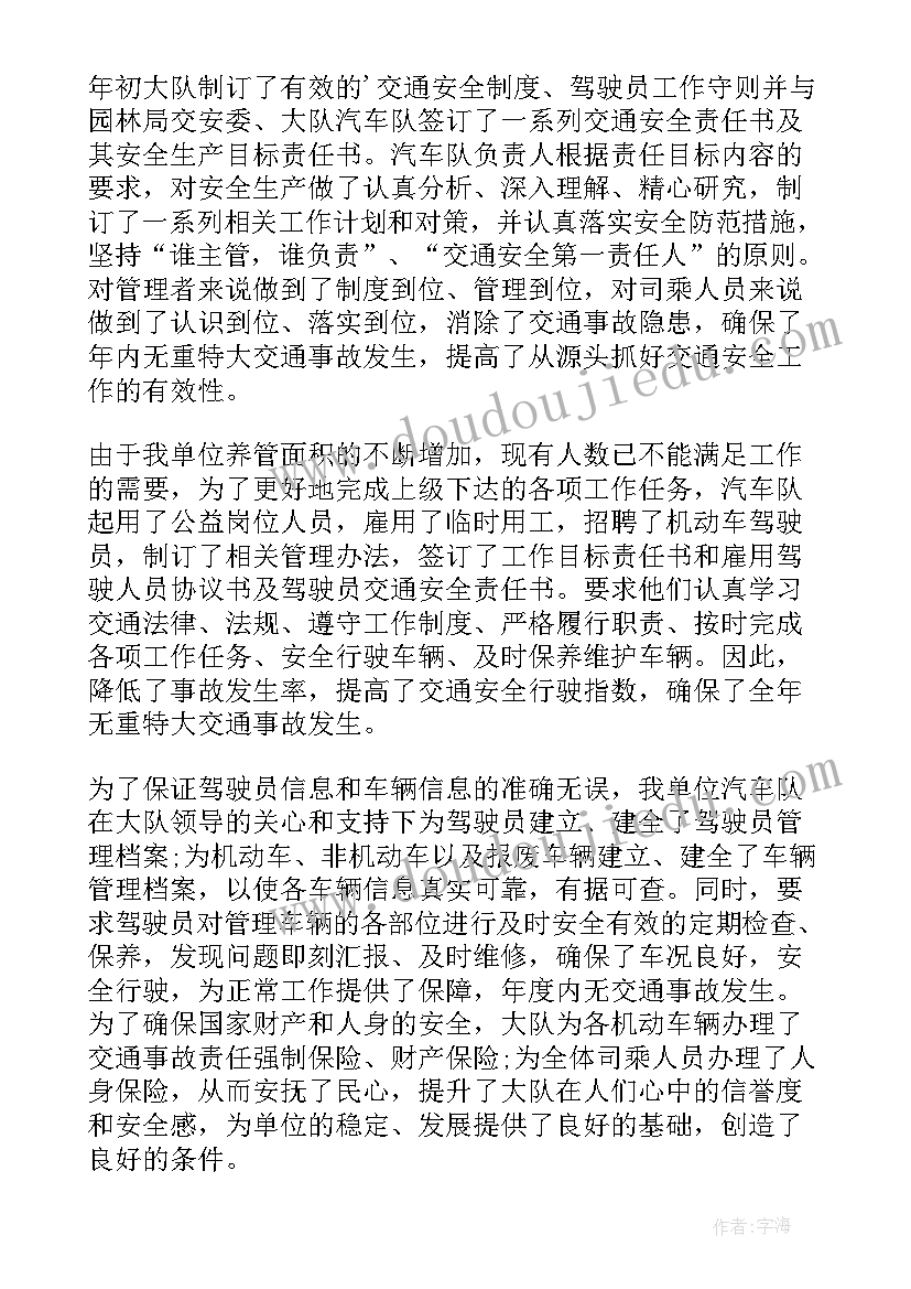 2023年校园交通安全会议记录(大全5篇)