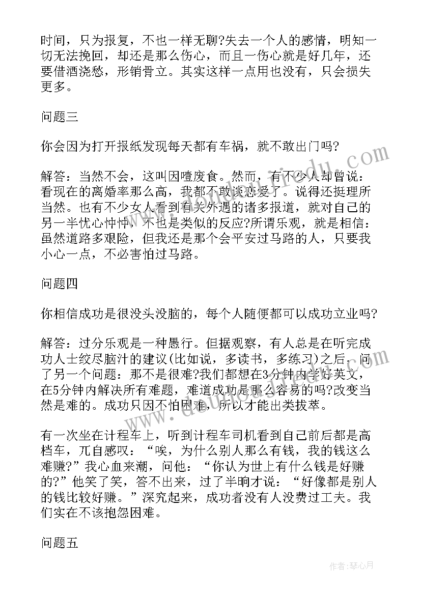 最新厨子和猫的故事 小故事大道理视频心得体会(模板8篇)