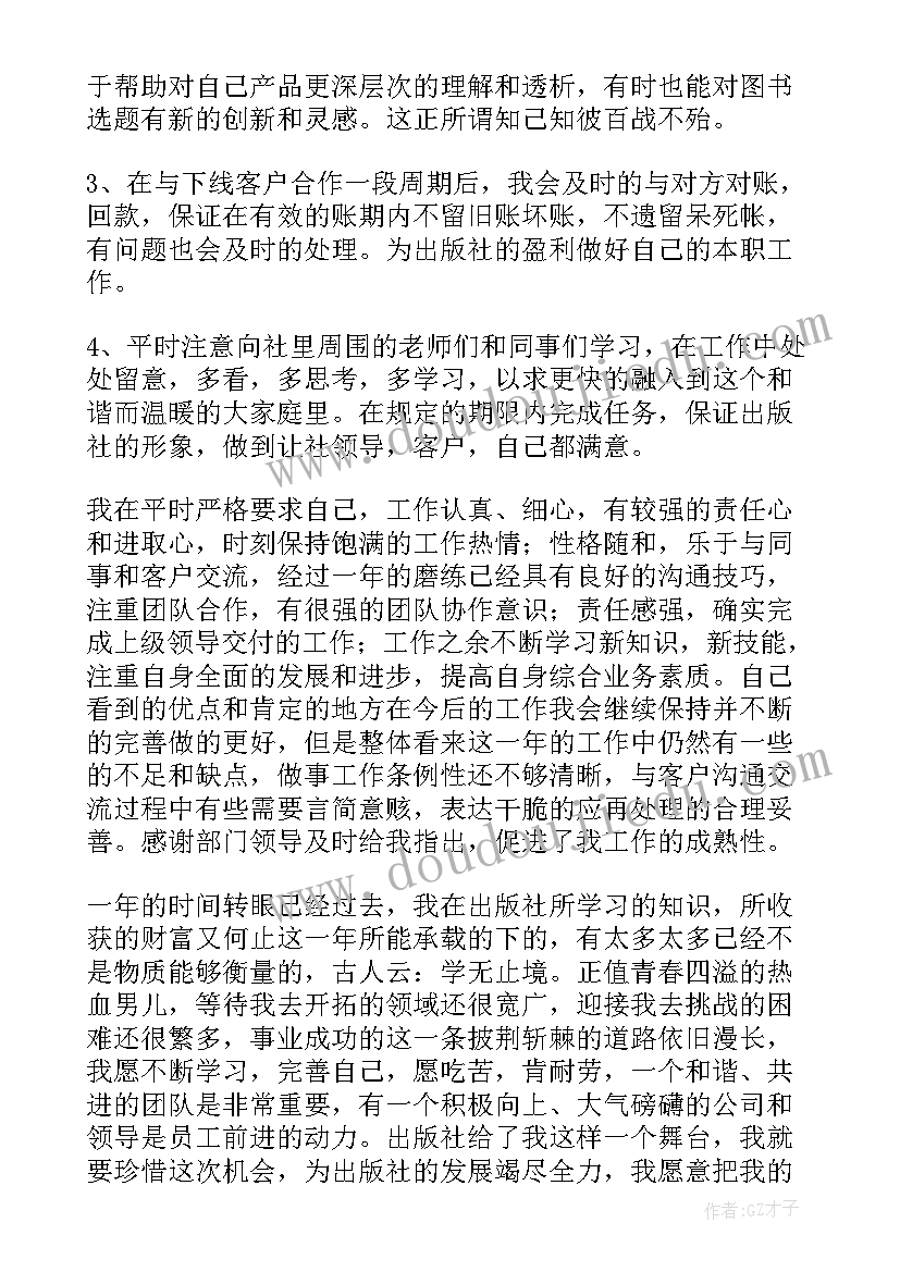 2023年工厂试用期总结转正申请(汇总5篇)