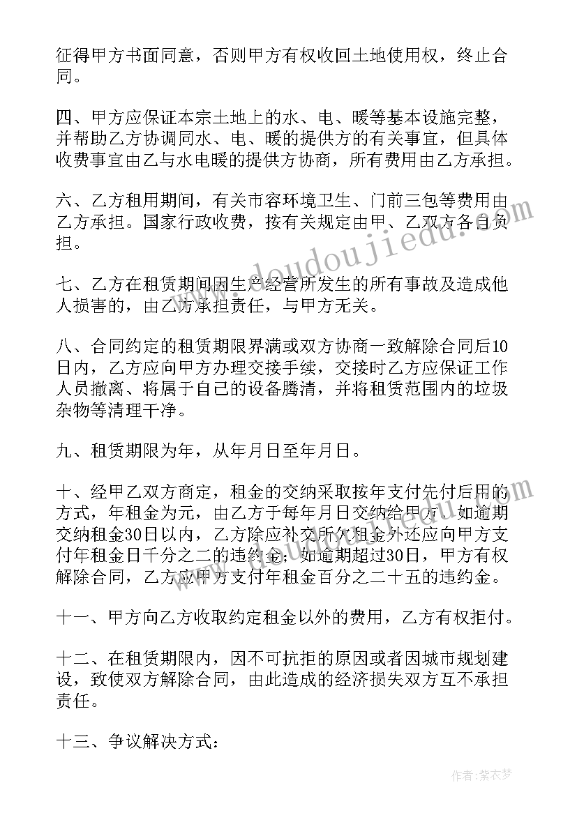 2023年合同到期退租告知函 谁有房屋退租合同(通用5篇)