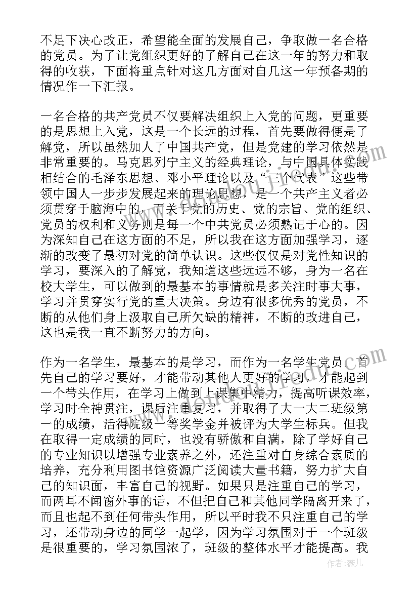 2023年思想分歧意思 思想思想汇报(大全9篇)