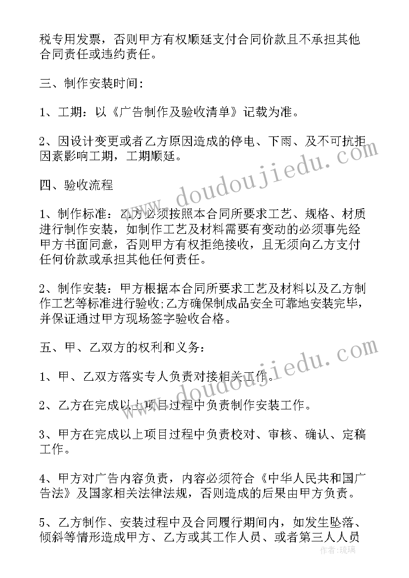 广告公司广告牌安装协议 广告牌安装安全协议书(模板5篇)