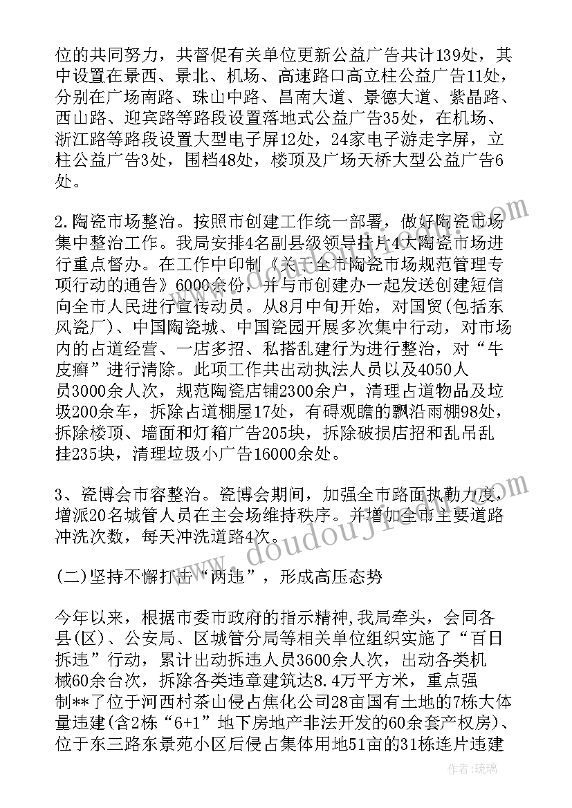 最新城管协管员个人工作总结下一步工作计划 城管个人工作总结及下一步工作计划(精选5篇)