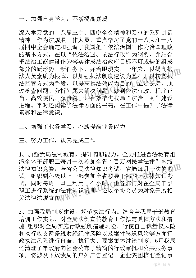 最新城管协管员个人工作总结下一步工作计划 城管个人工作总结及下一步工作计划(精选5篇)