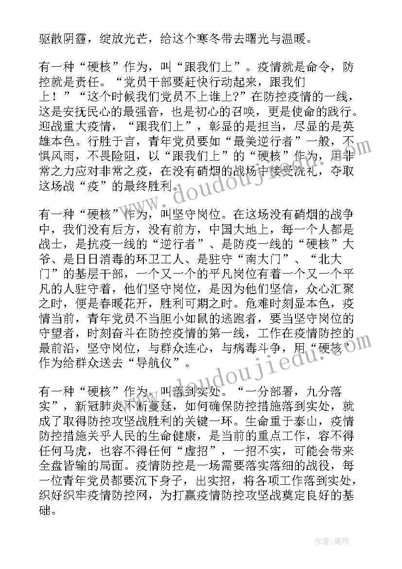 最新幼儿园疫情期间居家活动总结(精选5篇)