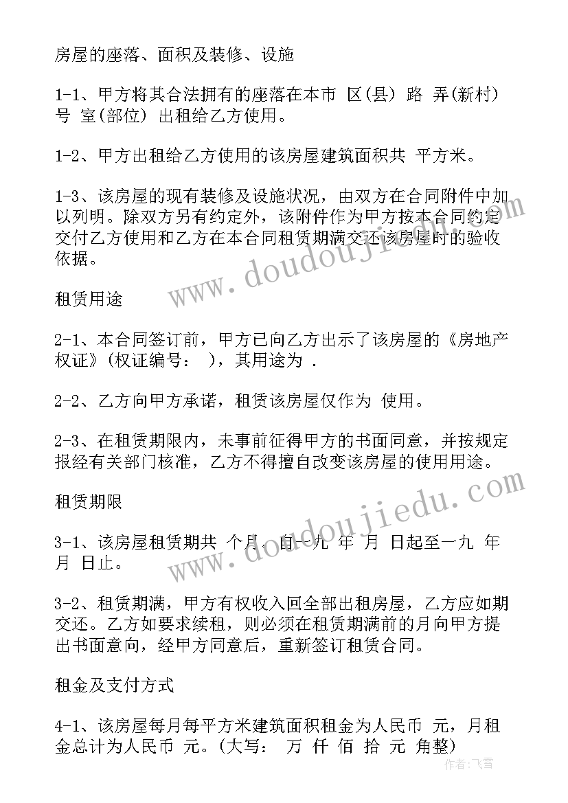 2023年唐山出租房屋 唐山房屋租赁合同(优质5篇)