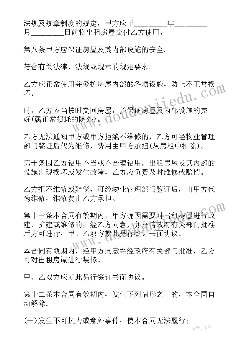 2023年洗车场出租经营合同 洗车场场地出租合同(优质5篇)