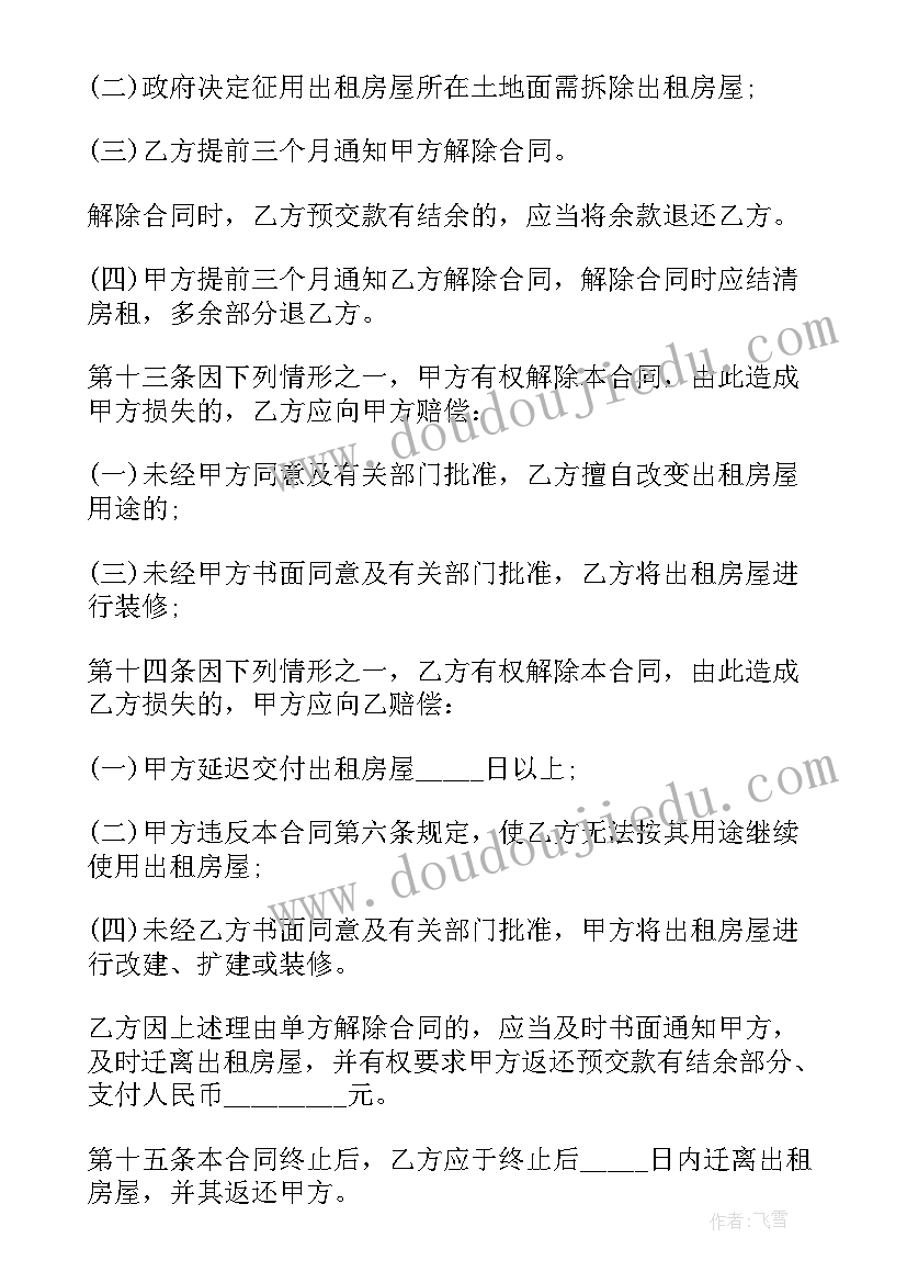 2023年洗车场出租经营合同 洗车场场地出租合同(优质5篇)