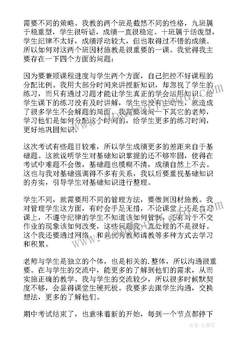 最新师范专业汉字学心得体会(优秀8篇)