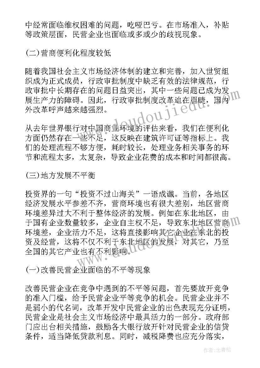 最新团员组织生活会的心得 团组织生活会心得(精选10篇)