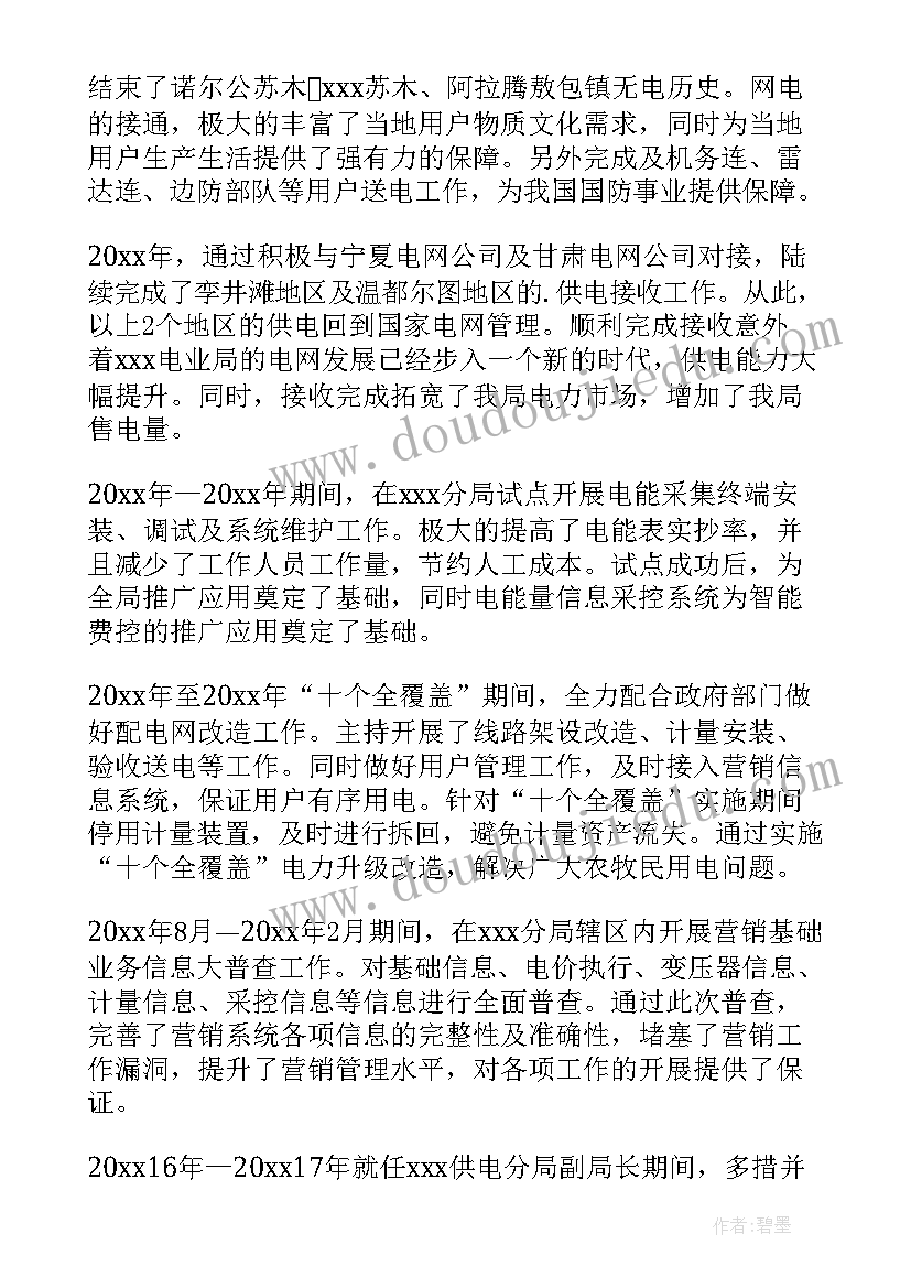 最新助理工程师申报工作总结(实用9篇)