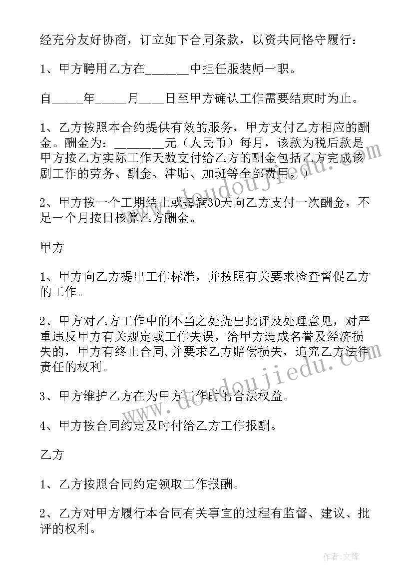 2023年华为的聘用合同(实用6篇)