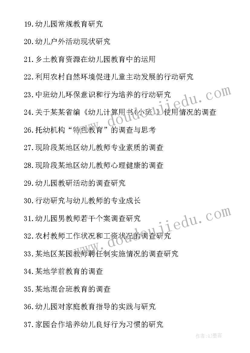 会计学论文选题可以写农业银行吗 会计专业毕业论文选题参考(通用7篇)