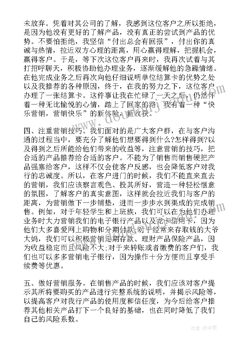 2023年员工分红感想心得体会总结(汇总5篇)