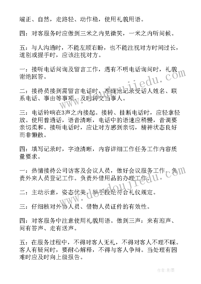 物业季度工作总结及工作计划表(优秀6篇)