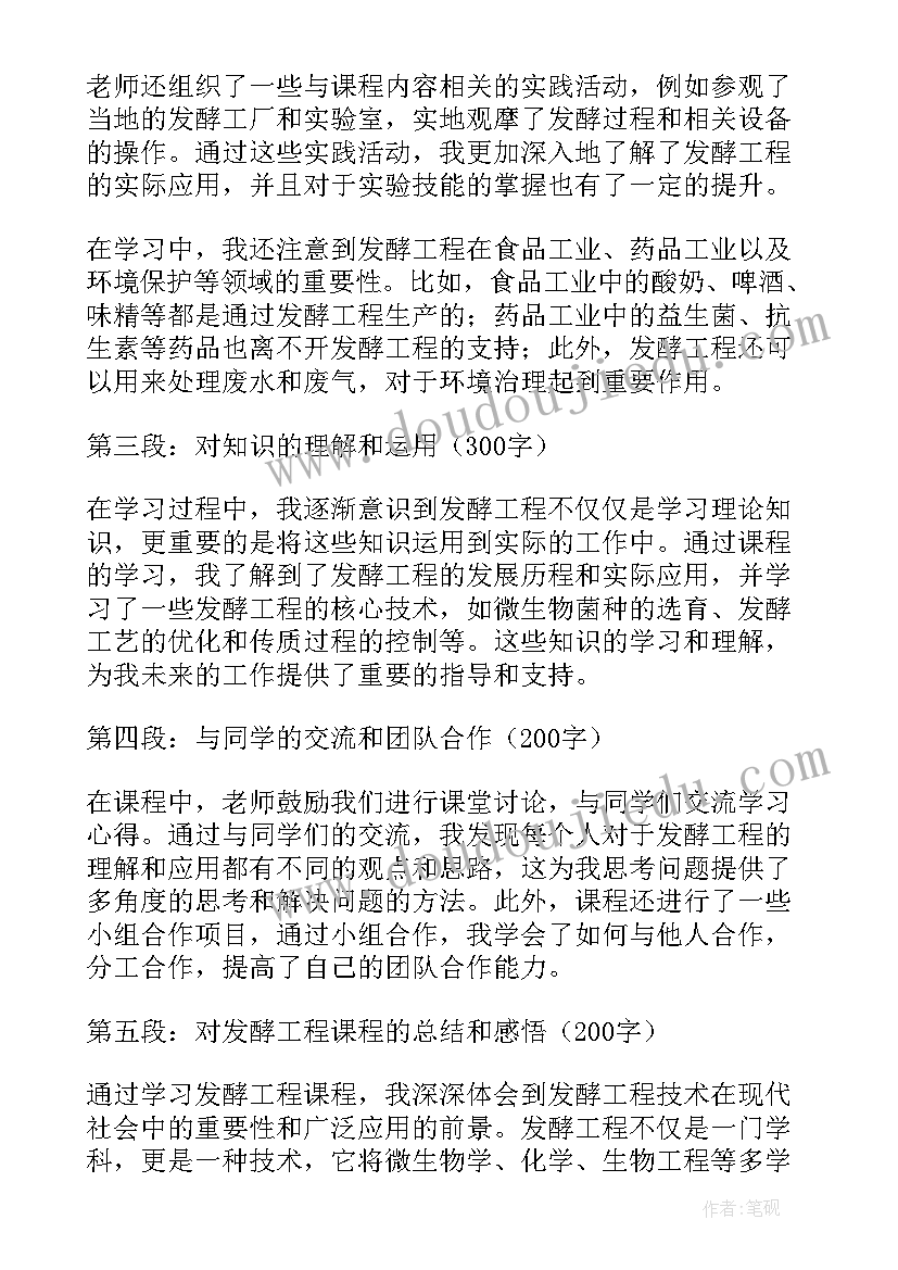 钻井工程课程心得体会 工程管理课程心得体会(汇总5篇)