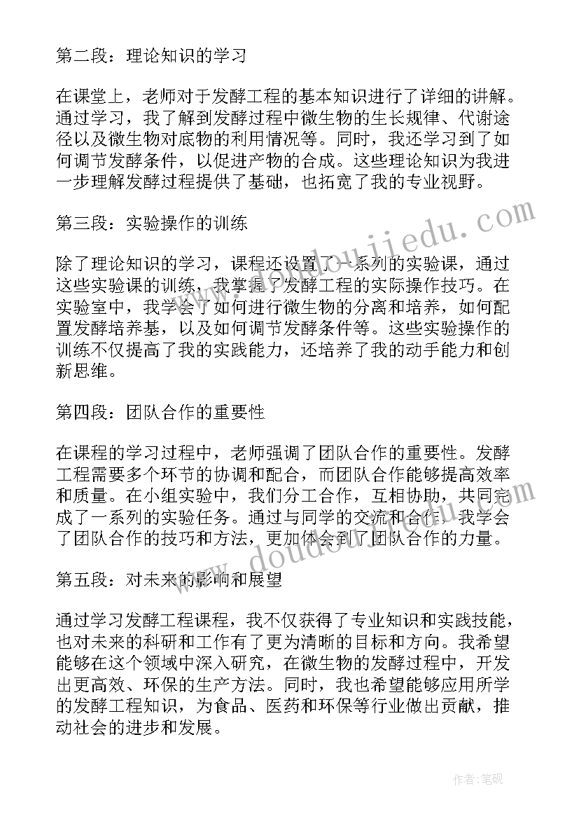 钻井工程课程心得体会 工程管理课程心得体会(汇总5篇)