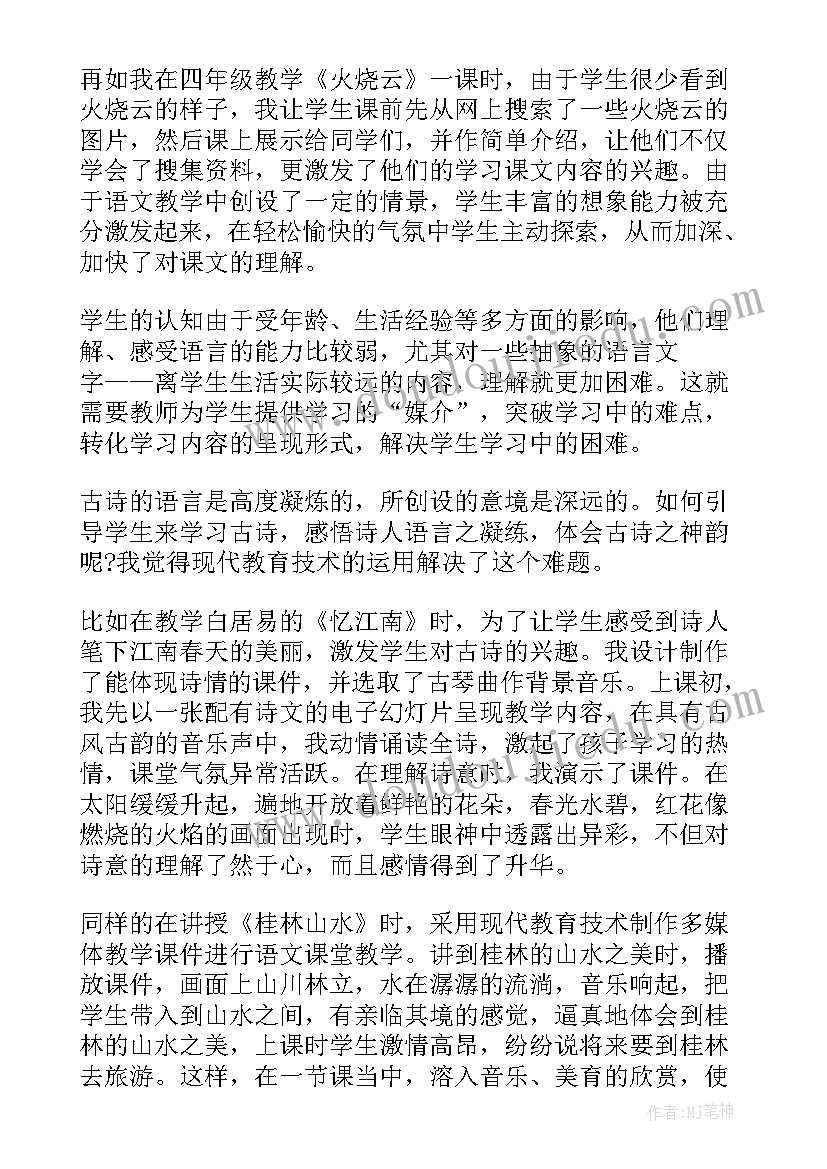 最新幼儿教师继续教育研修计划 继续教育远程培训研修总结(模板10篇)