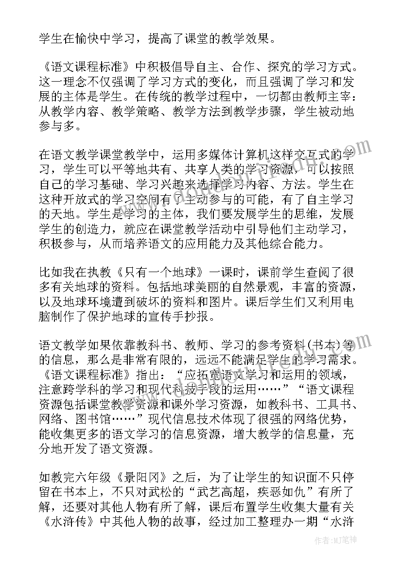 最新幼儿教师继续教育研修计划 继续教育远程培训研修总结(模板10篇)