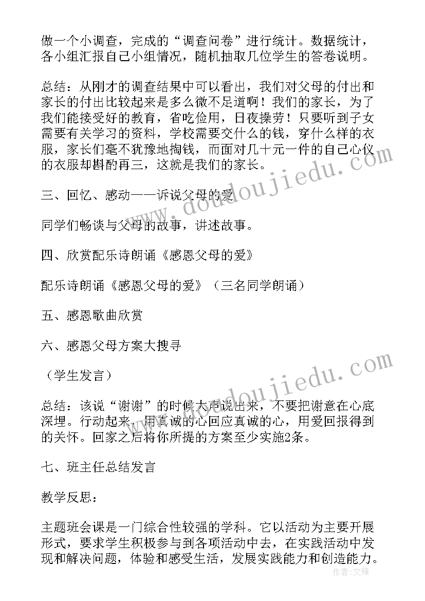 小学劳动课活动教案(优秀5篇)