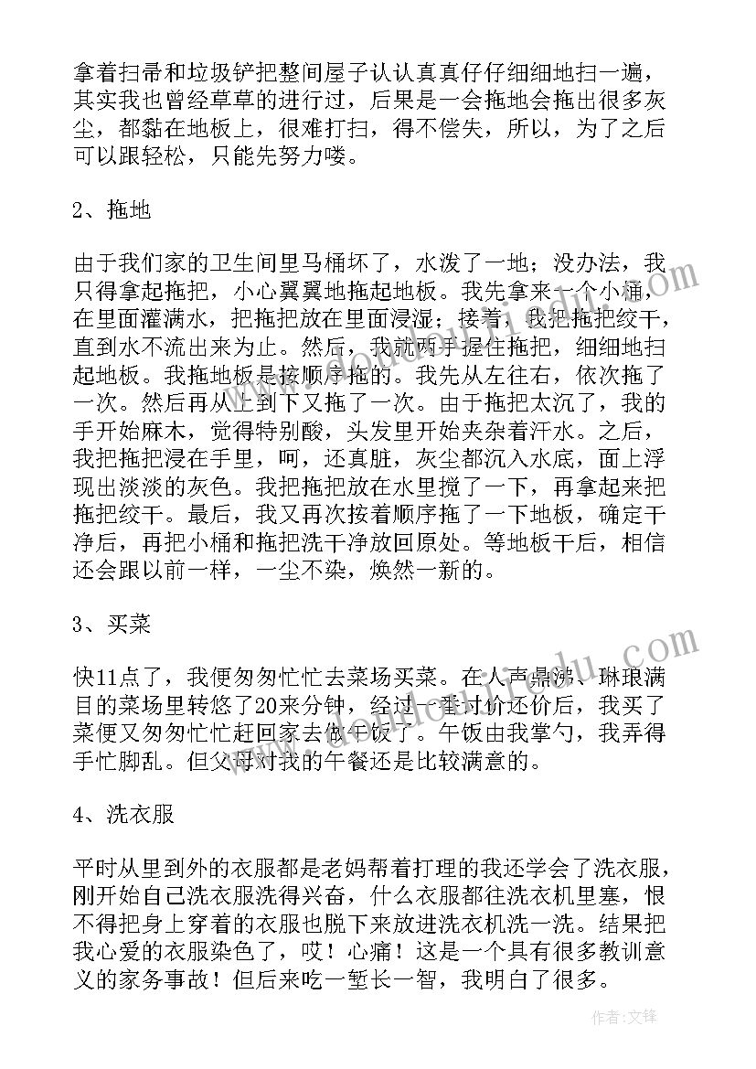 2023年家务劳动实践感言 劳动节目实践体验心得体会(优质5篇)