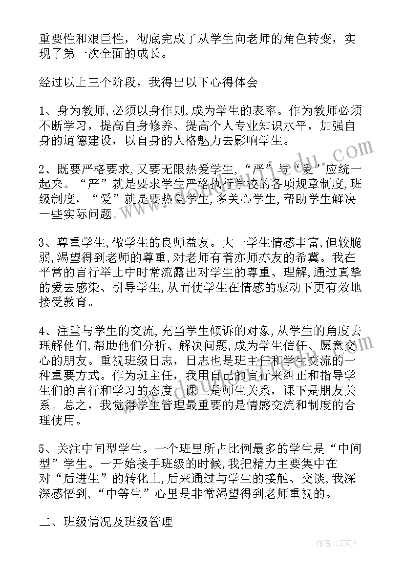 最新教工支部总结 大学助教工作总结(优秀10篇)