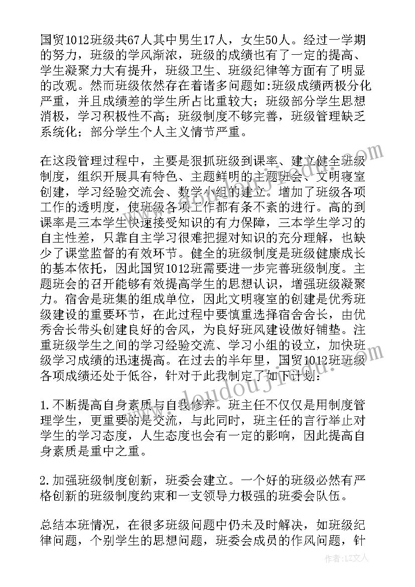 最新教工支部总结 大学助教工作总结(优秀10篇)