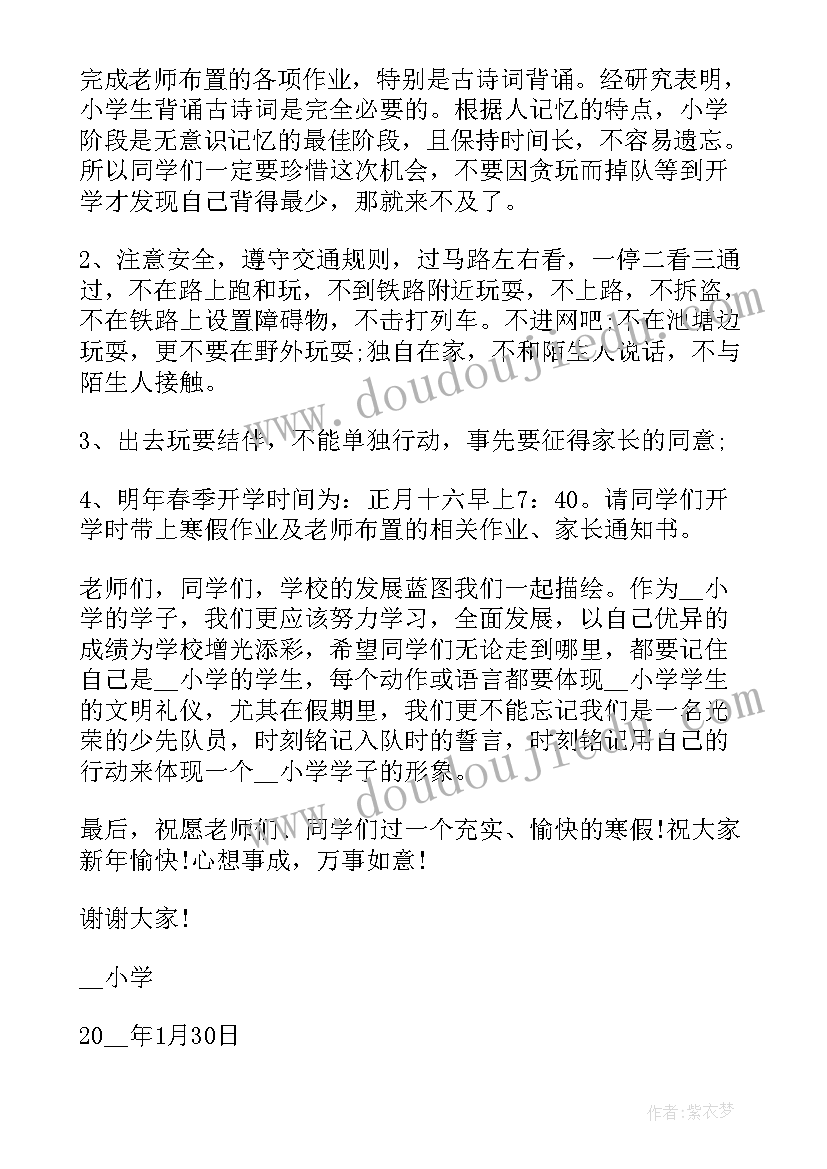 2023年强化八个意识演讲稿(通用5篇)