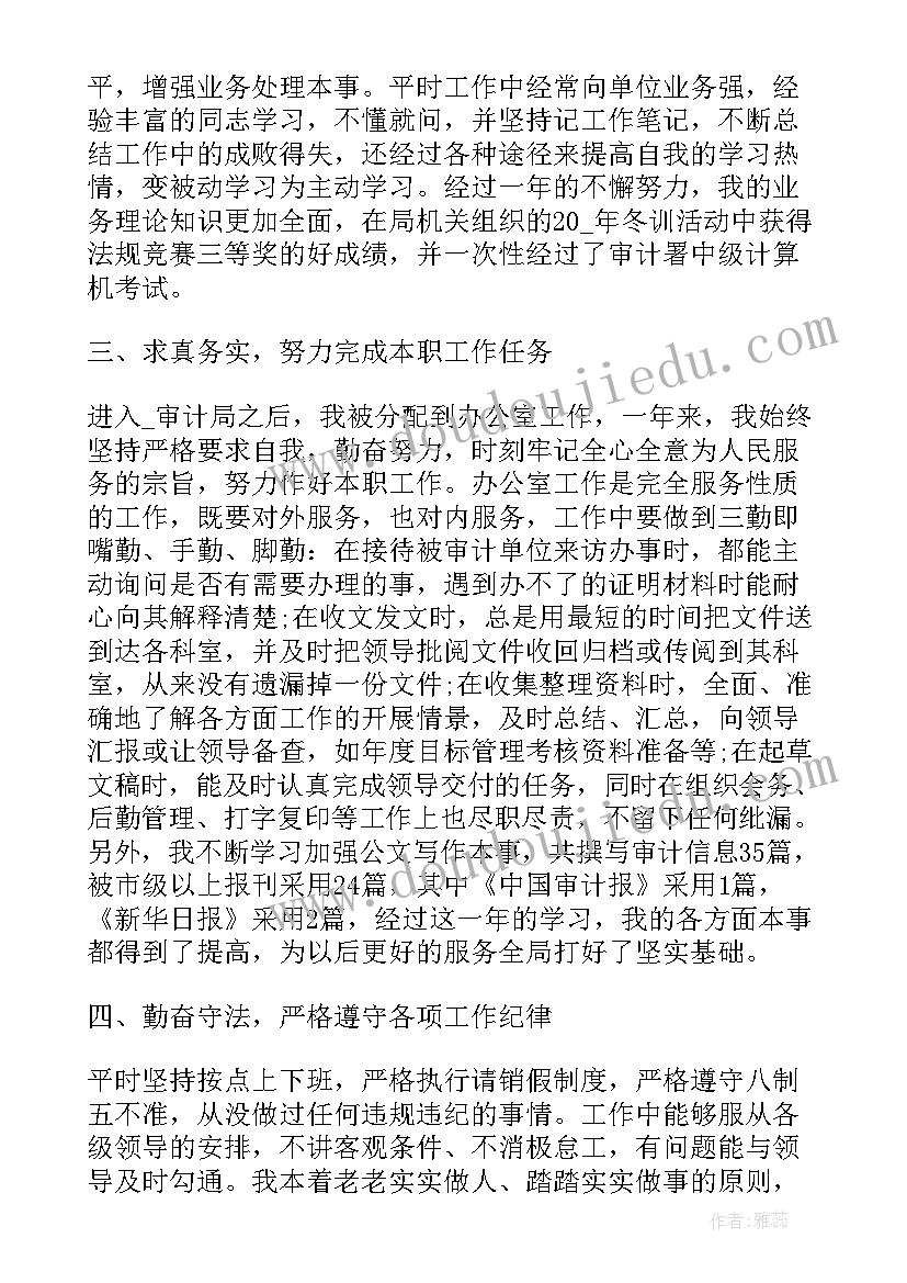 个人年终总结公务员(优质7篇)