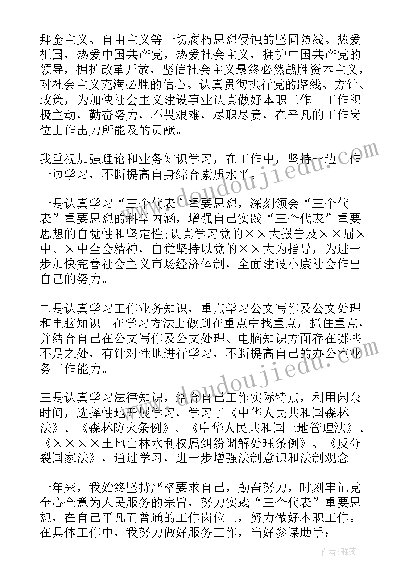 个人年终总结公务员(优质7篇)