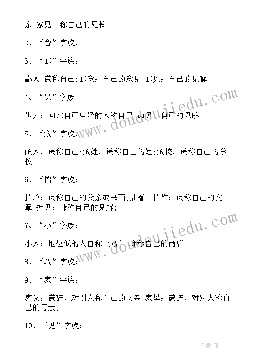 谦虚自我评价(实用5篇)