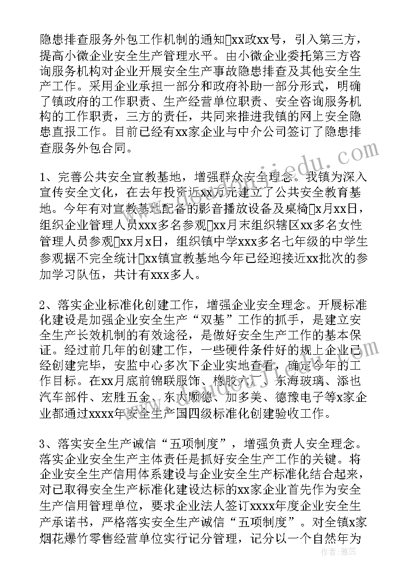 年度总结安全方面(优秀9篇)