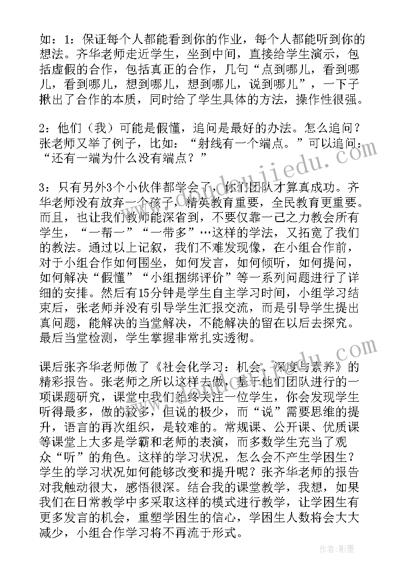 最新二年级第四单元教案 大单元教学评一体化培训心得体会(通用5篇)