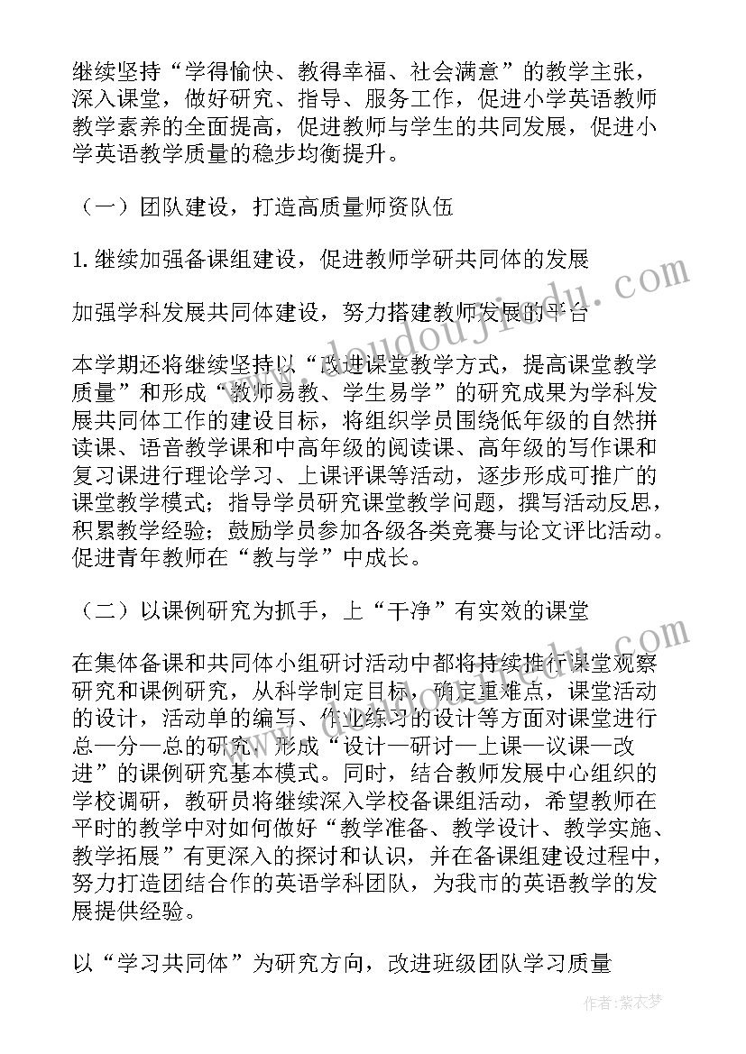 2023年小学交通安全计划方案 小学年度工作计划(实用10篇)