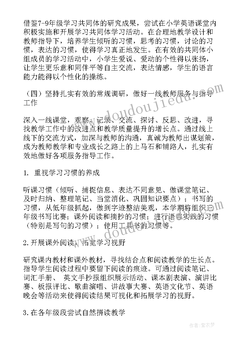 2023年小学交通安全计划方案 小学年度工作计划(实用10篇)