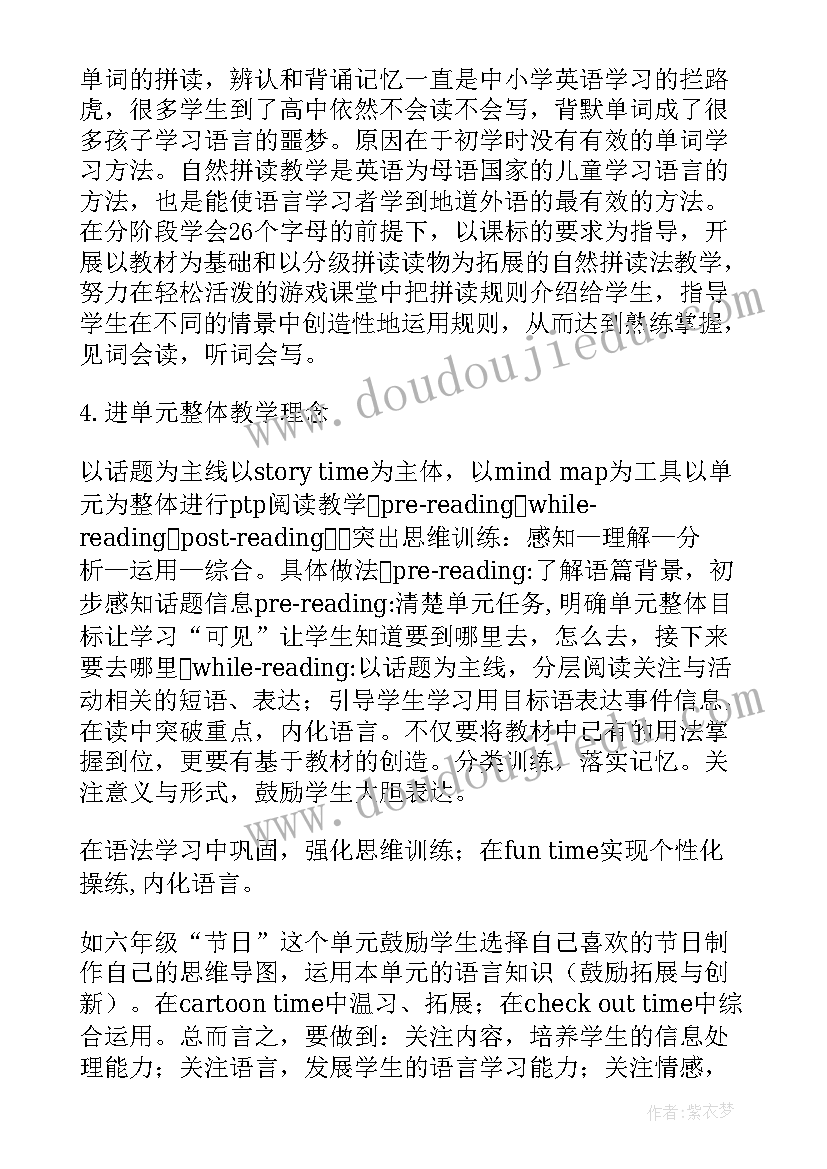 2023年小学交通安全计划方案 小学年度工作计划(实用10篇)